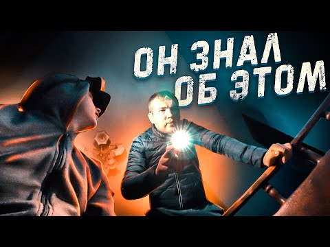 ПОДСКАЗКА! Почему он не рассказал сразу?