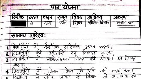 lesson plan 📕 || physical science 💯 || class 8 || Friction🍁