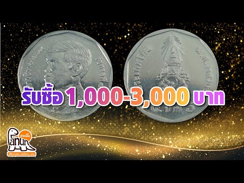 เคยเจอแต่ปี2018...ปี2563ใครซื้อ10003000บาท