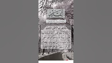 سورة القدر Surah Al-Qadr(The Night of  عبد الرحمن#سورة #quranismylife #قرآن #surah  by Sudais