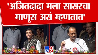 Sankarshan Karhade Speech अजतदद मल ससरच मणस अस महणतत - सकरषण कऱहड