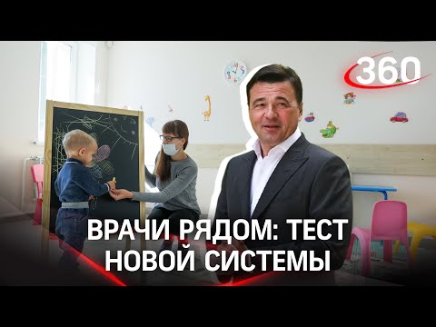 Врачи рядом с домом: эксперимент «Доктор рядом» из Домодедова может охватить Россию. Как работает?