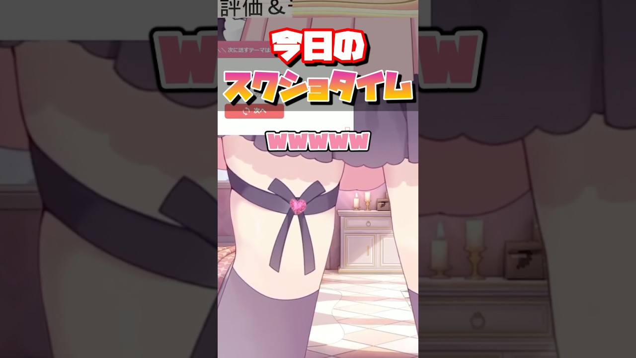 魅力的な太ももを見せるVTuber【#宵月あろま】