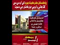 Mehran TV || Pakistan Cricket Board Invited to ICC Meeting and IPL Final