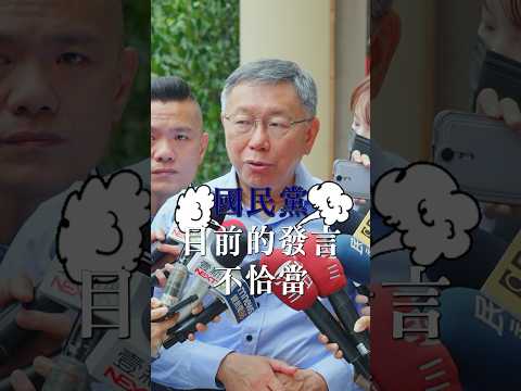 麥寮鄉長補選 柯文哲：地方選舉需長期經營 #shorts