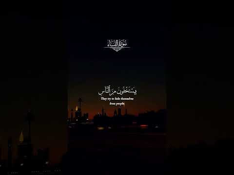 واستغفر الله إن الله كان غفورا رحيما Surah An Nisa ياسر الدوسري