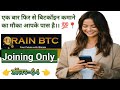 🙋RAIN BTC 👉 PLAN PROJECTION IN HINDI ‼️7900146101‼️#mlmhistry #bitcoin #mlmplan #crypto
