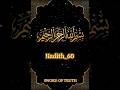 Hadis [060] | Trustworthiness Leads to Prosperity — Hadith Reminder | Sword Of Truth