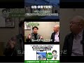 【新築外構検討者必見】「土間コンの見積もりは危険です！」プロだけが知っている後悔しない駐車場と「積雪・台風リスク」を無視した家の末路【マイホーム】【家づくり】【ノエル福井店/ノエル山梨店】