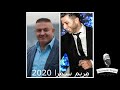 Aziz Behnan And Fadi Karat مريم سمرا 2020 Quamsihli Singer Yacoub Micheline 
