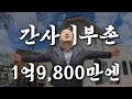 간사이 부촌 동네의 주택, 다들 아시는 로쿠로쿠소우초 동네 드라이브는 덤.
