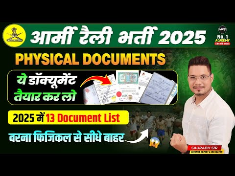 Army Bharti 2025