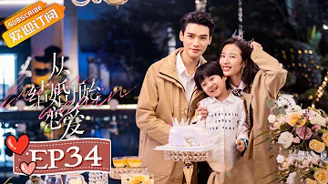 Begin Again EP34 Starring: Zhou Yutong/Gong Jun [MGTV Drama Channel]