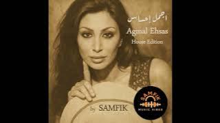 Agmal Ehsas (House Edition) Elissa  by SAMFIK  #SamfikMusic أجمل إحساس - إليسا - ريمكس هاوس