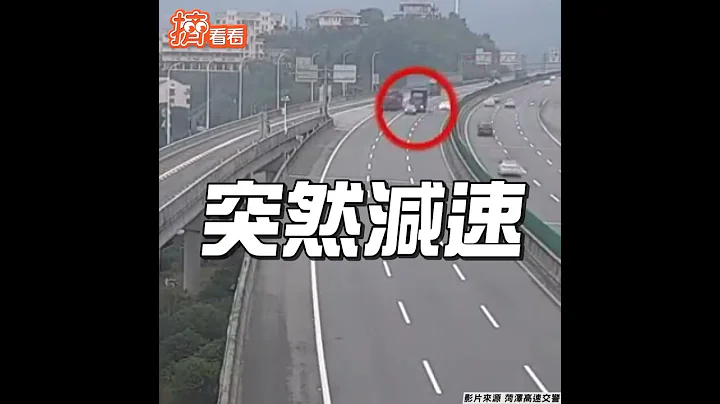 没开过这! 高速公路上突停车　陆女称“不知要走哪条出口” ｜TVBS新闻｜挤看看 #Shorts - 天天要闻