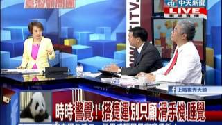 台灣顧問團》安定民心 防患未然 政府責無旁貸20140522(4/4)