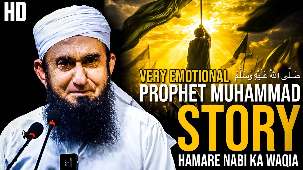 Prophet muhammad ﷺ story | Molana tariq jameel emotional bayan | Tariq jameel bayan