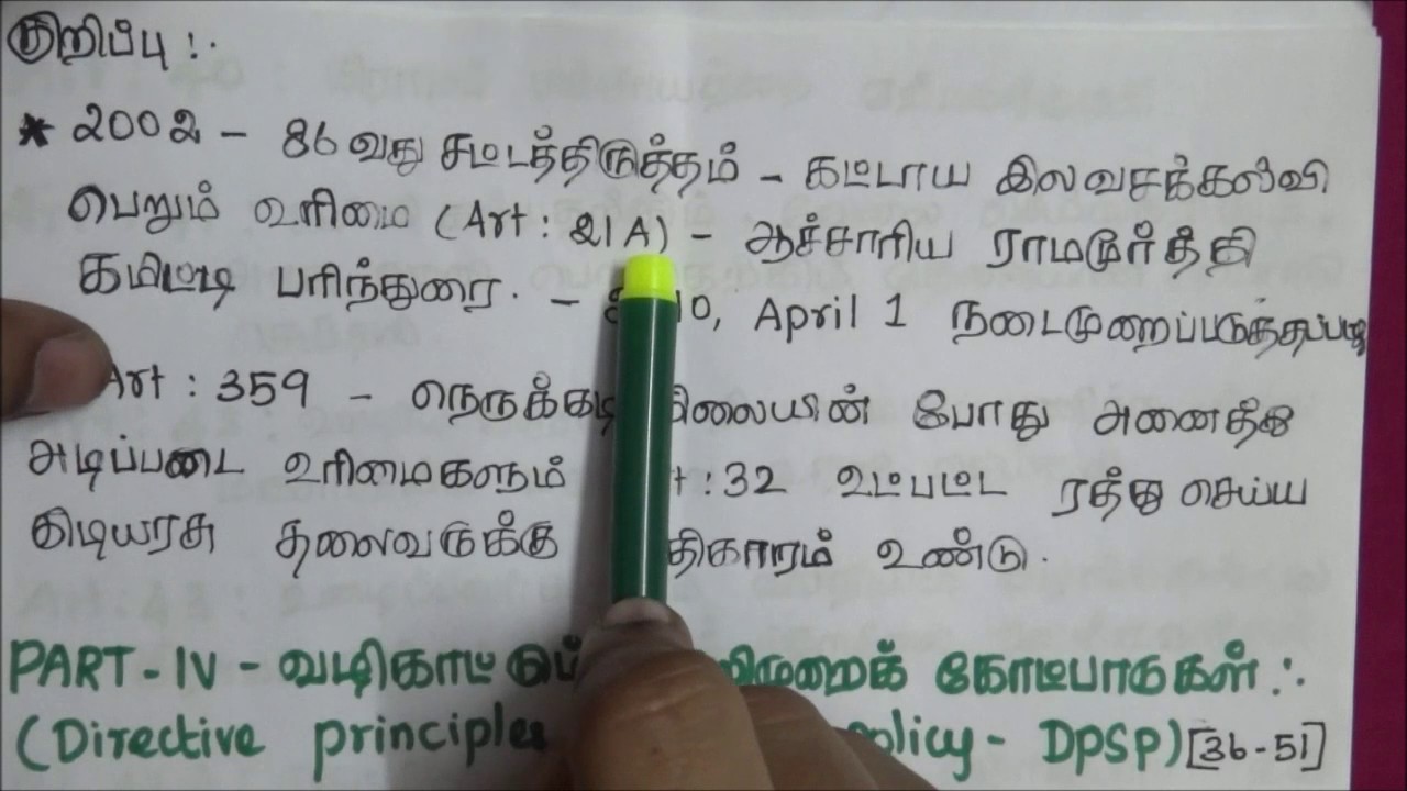 Constitution Meaning In Tamil Pdf