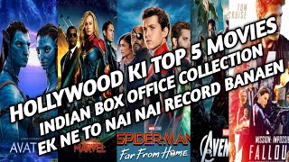 Hollywood ki top 5 movie India box office collection ki baat collection tag review Bazaar #shorts