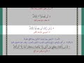 قالوا يا لوط إنا رسل ربك لن يصلوا إليك فأسر بأهلك بقطع من الليل ولا يلتفت منكم أحد إلا امرأتك إنه مص