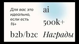 видео: Экспансия без рисков: новая модель скейлинга с оплатой от прибыли картинка: Экспансия без рисков: новая модель скейлинга с оплатой от прибыли