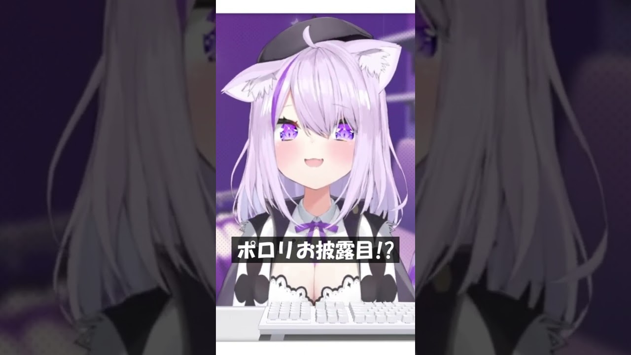 ポロリお披露目!? #Shorts #ホロライブ #猫又おかゆ