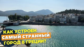картинка: Chalkida | Провинция в Греции: как устроена Халкида - город с уникальным природным феноменом