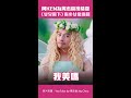 阿KEN為周杰倫扮精靈　〈女兒殿下〉兩少女掀瘋猜 #Shorts