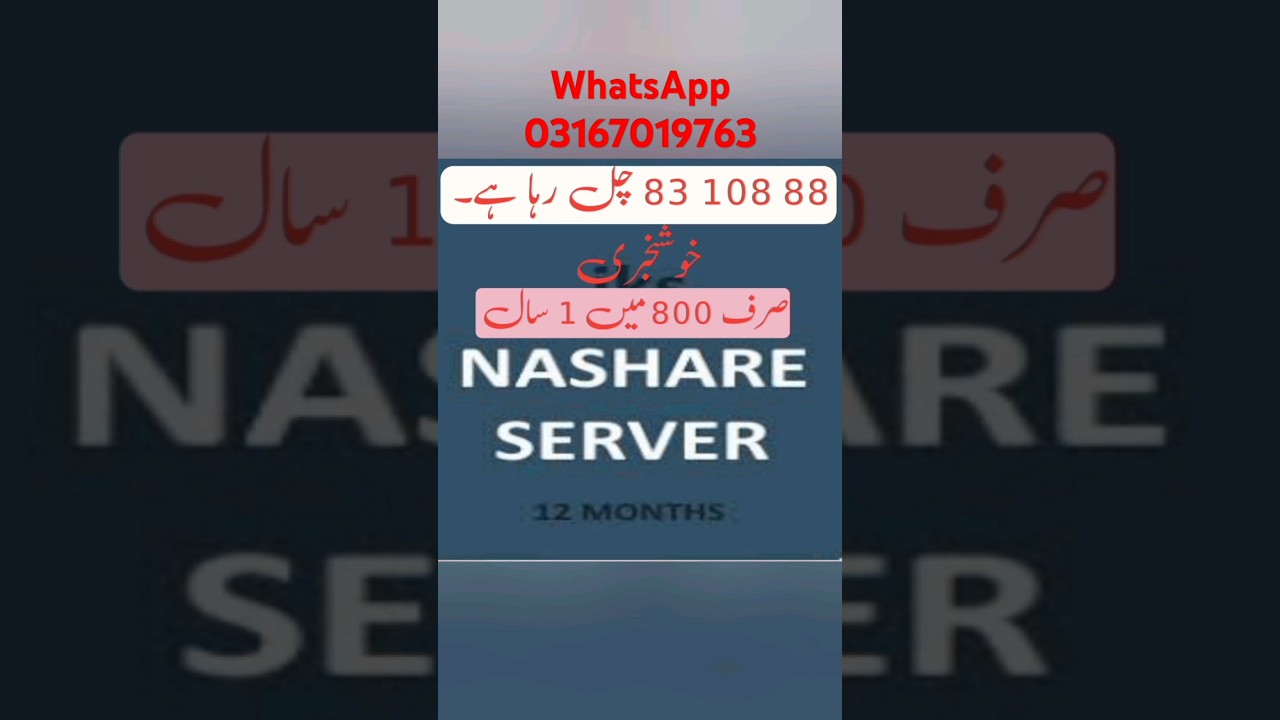 Nshare working code 1 year || Good working best working || Best server