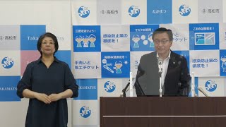 令和3年5月25日「市長定例記者会見」