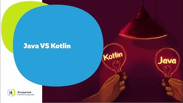 Java vs Kotlin. А что выберешь ты?