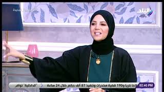 الشيف سارة عبدالسلام في ضيافة بنت البلد مع نشوى مصطفى