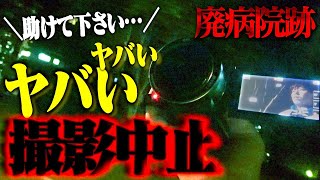 【心霊】トラウマ現象『助けてください』と叫ぶ女性に遭遇…捜索した結果がマジで震えた…。