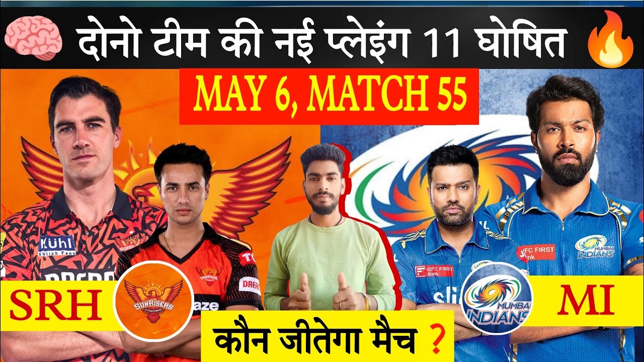 IPL 2024 : Match 55 : SRH vs MI Playing XI : Preview | Pitch Report ...