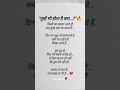 Har Roz Dil Se Ye Sawal.....#shortvideo