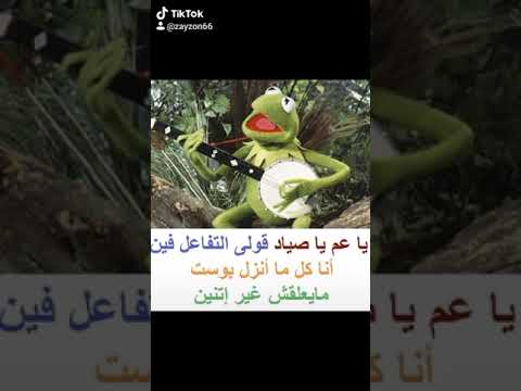 يا عم يا صياد