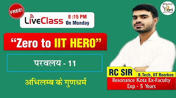 परवलय | Parabola L11H | Properties of Normal to parabola | IIT JEE Maths by RC Sir | Hindi medium
