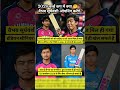 BIG Update for Vaibhav Suryavanshi! 😍 15 Years Old &amp; Ready for Senior Team? #CricketNews #shorts