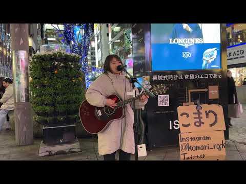 こまり「空も飛べるはず/スピッツ」cover 2022.12.20