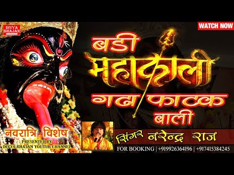 Reva Mai Ka Pachra ( Jalwa Mix ) Remix Dj Grs Jbp | Narendra Raj | New Trending Song 2026