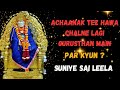 Episode 226 MIRACLES OF SAIBABA GURUSTHAN MAI HUA CHAMATKAR Episode 226 MIRACLES OF SAIBABA GURUSTHAN MAI HUA CHAMATKAR