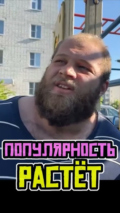 Андрей смаев сейчас 2025 фото СМАЕВ. РОСТ ПОПУЛЯРНОСТИ #смаев - YouTube