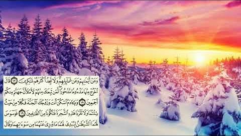 صفحة-152 page سعد الغامدي - -سورة الأعراف -Al-Araf