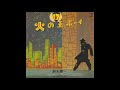 鈴木慶一とムーンライダース - 地中海地方の天気予報 (1976)