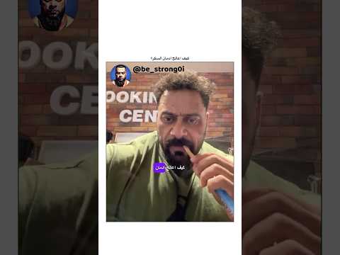 كيف اعالج ادمان السكر جانتي جانتي شعبان Gym رياضة كمال اجسام كمالاجسام 