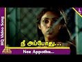 Pagal Nilavu Tamil Movie Songs | Nee Appothu Video Song | Malaysia Vasudevan | Sailaja | Ilaiyaraaja