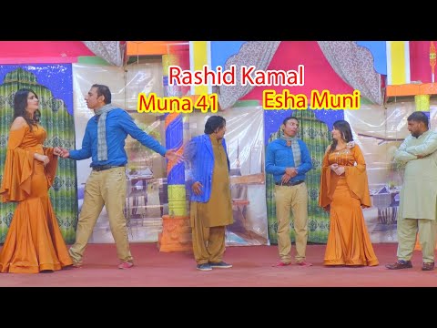 Rashid Kamal | Esha Muni | Munna 41| Zafar Bawa | Full comedy drama2023|sahiwal|Punjab Stage Comedy