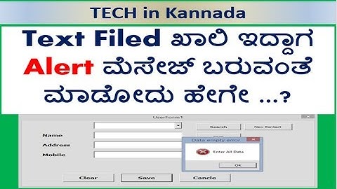 Stop Errors! Validate Empty Text Boxes Before Saving Data in Excel VBA|| in Kannada