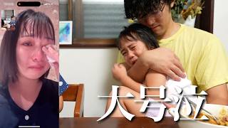 赤ちゃんが生まれたことを子どもらに報告したら大号泣に!?