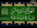 يارب منايا أزور الحبيب أنشودة في قمة الجمال والروعة بصوت الشيخ محمد الفشني 